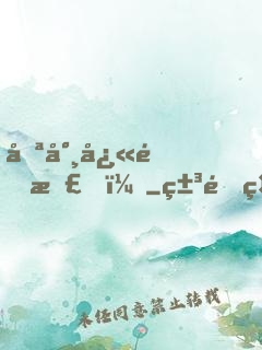 喪尸快退散！